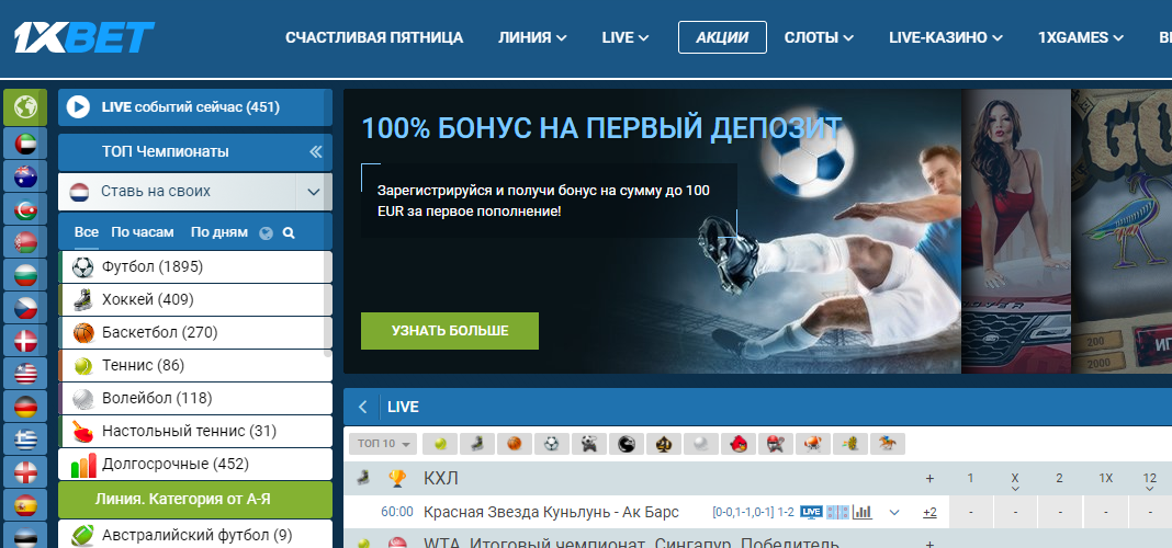 1xBet Partners — партнерская программа