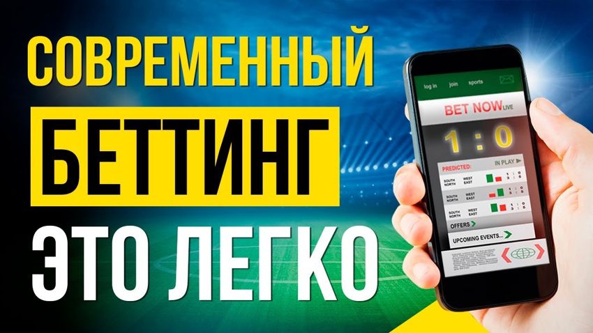 Беттинг партнерки. Топ-10