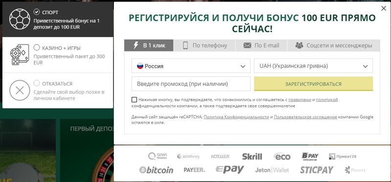 Как зарегистрироваться в Betwinner?