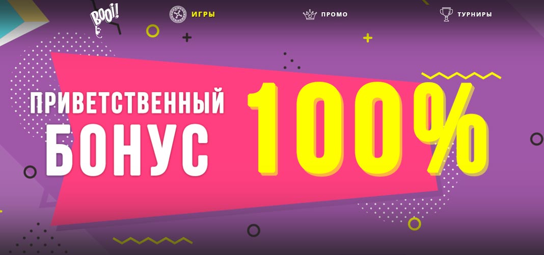 обзор казино booi (буй)