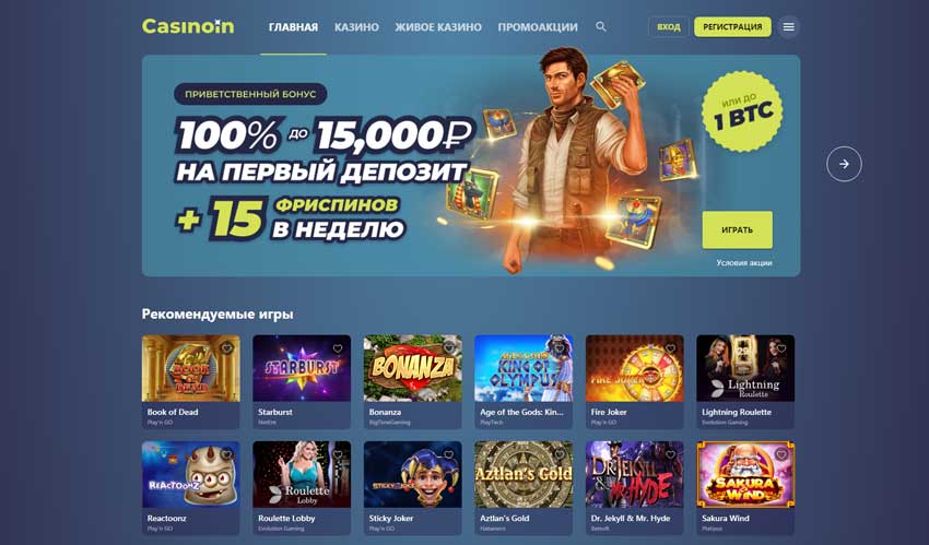 Casinoin партнерка казино