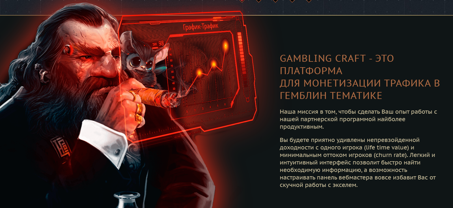 Партнерка казино Gambling Craft