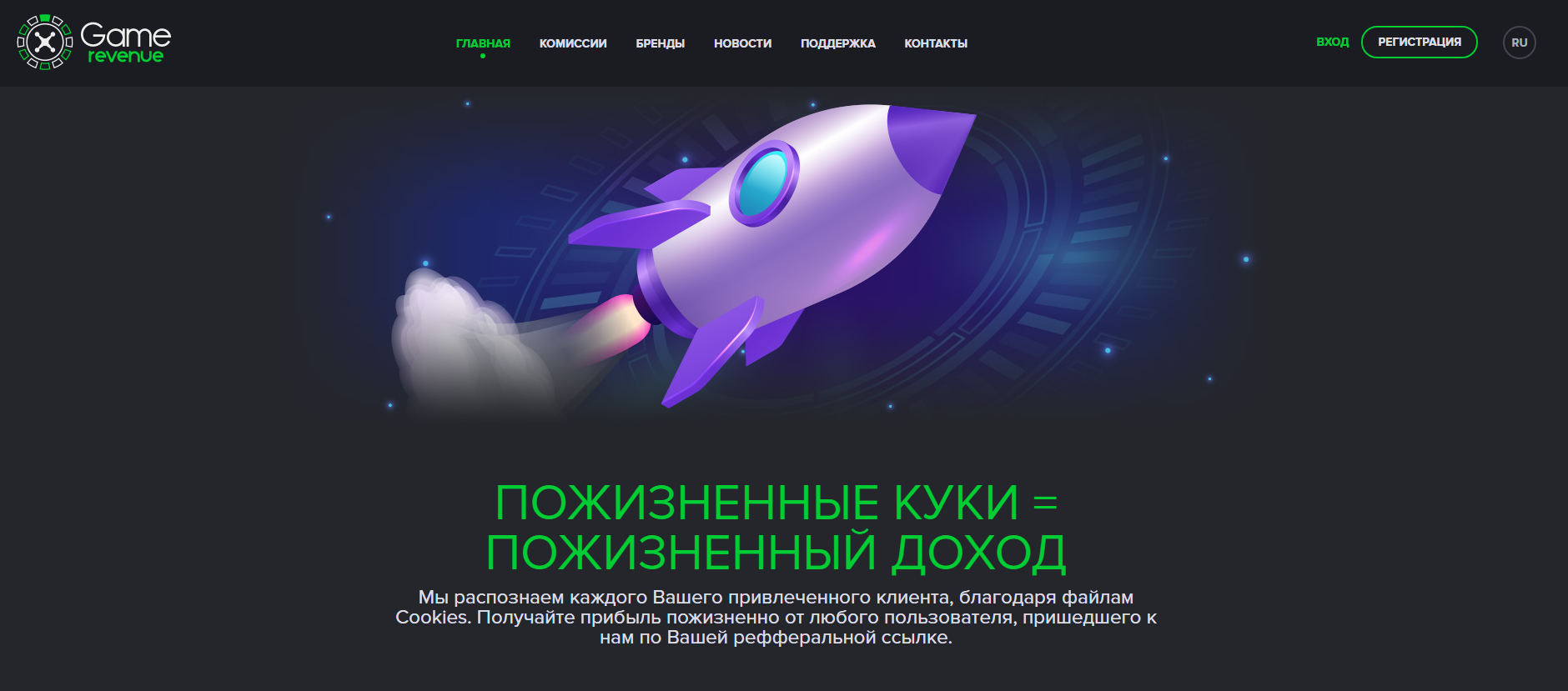 Партнерка казино Game Revenue