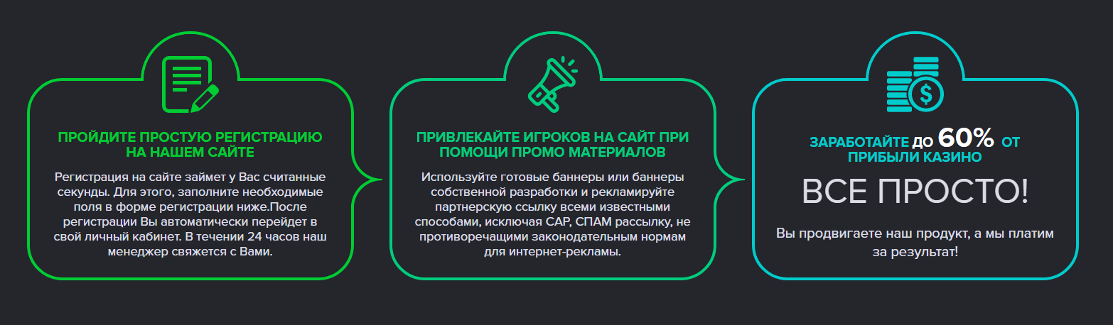 преимущества партнёрки Гейм Ревеню