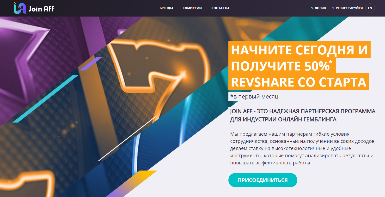Партнёрка казино DozenSpins (JoinAff)