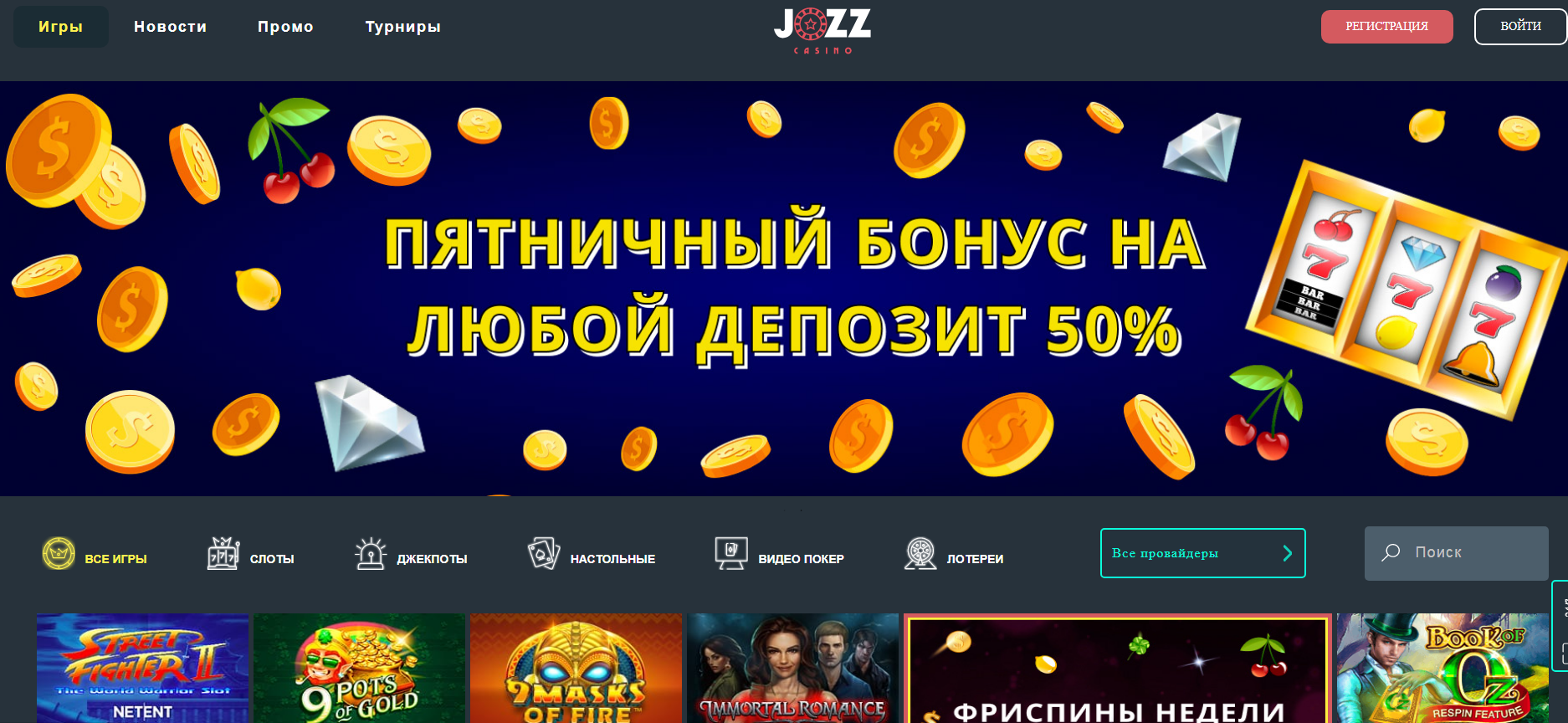 Партнерка казино Джозз (Jozz)