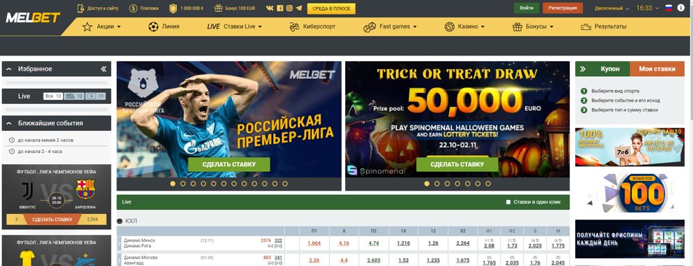 Обзор бк Melbet (Мелбет)