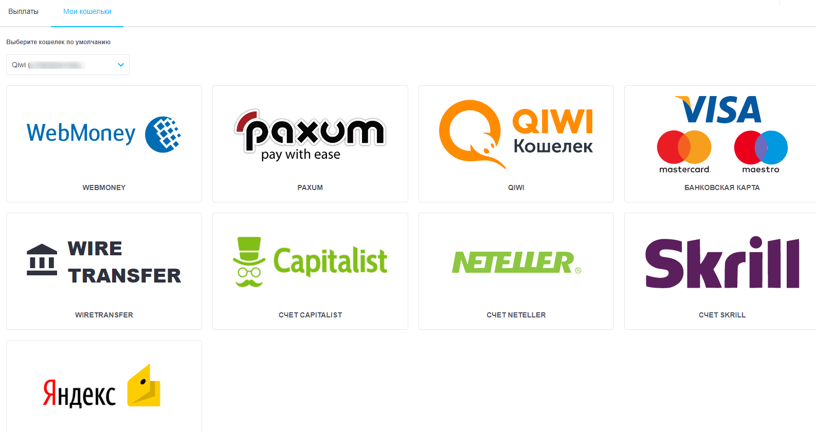 способы вывода средстве MostBet Partners