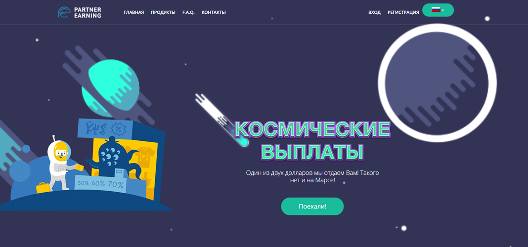 Партнерка казино Partner Earning