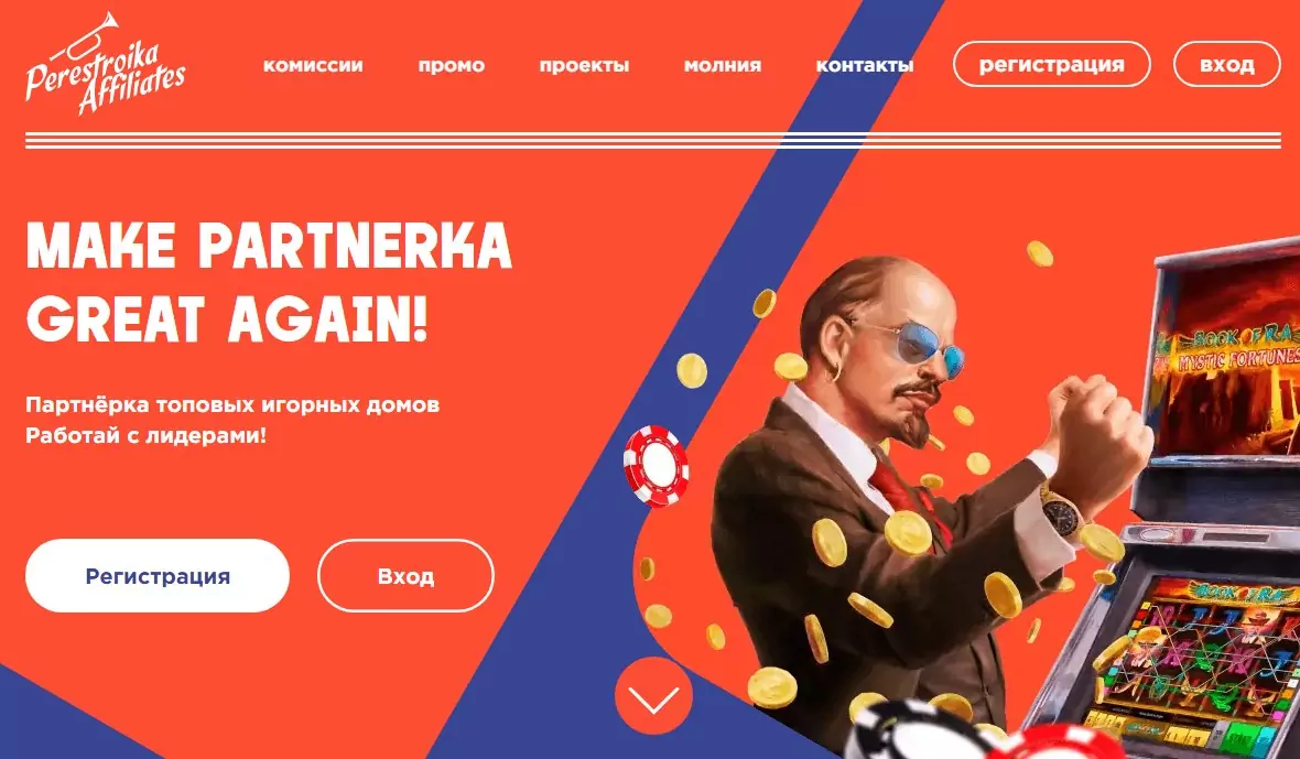 Perestroika Affiliates
