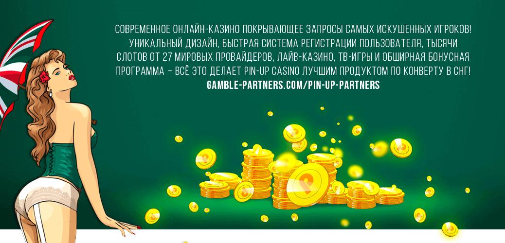 краткое описание пертнерки