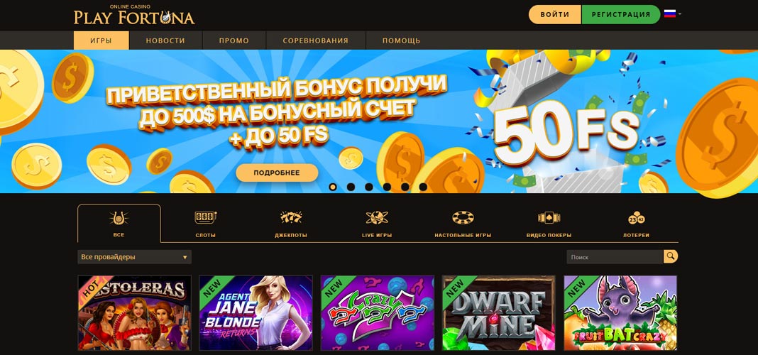 обзор онлайн казино плей фортуна