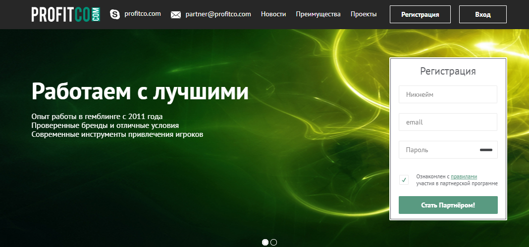 Партнерка казино ProfitCo