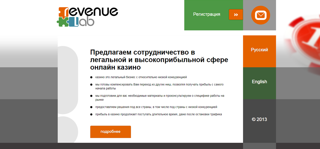 Партнерка казино RevenueLAB
