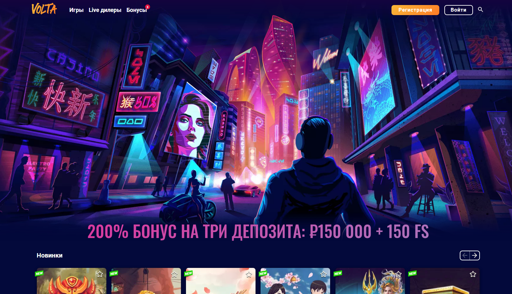 Казино Вольта партнерская программа