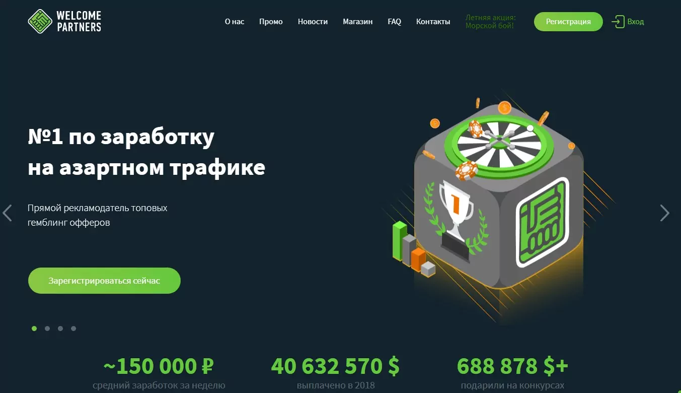 welcome partners 2019
