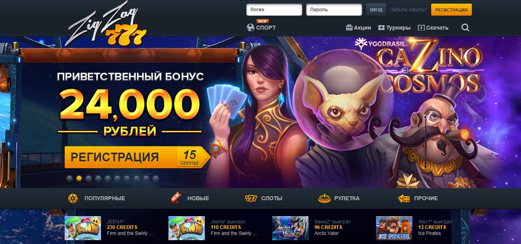 обзор казино зигзаг 777